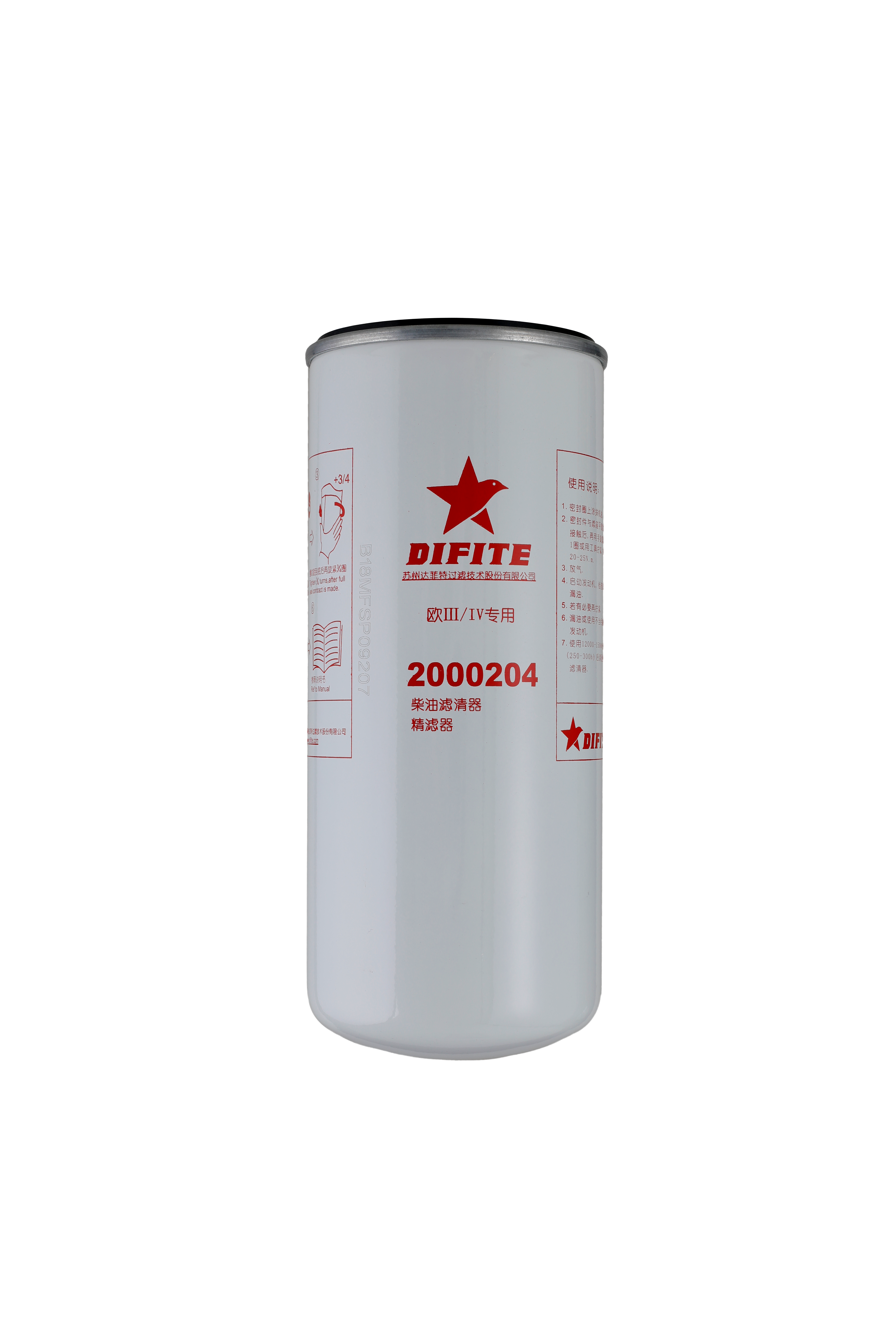 Diesel filter 2000204DC01